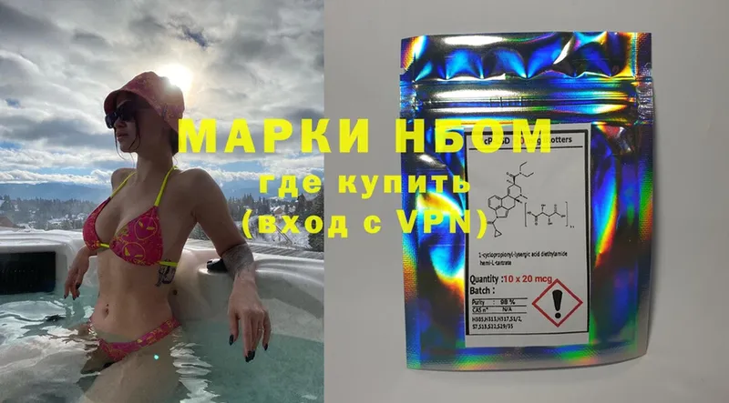 Марки NBOMe 1500мкг  Каргополь 